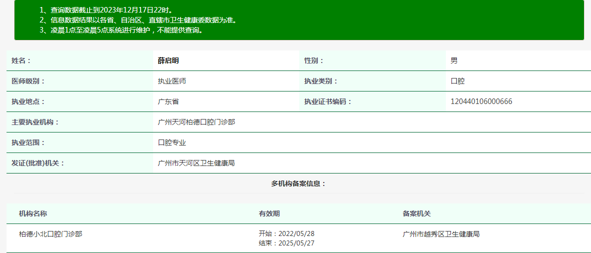 薛啟明